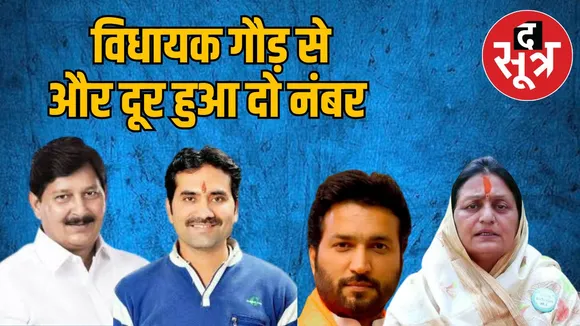 MLA again showed distance Malini Gaur 