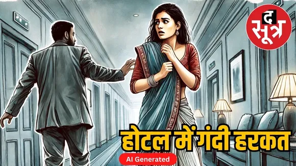 blackmail-case-indore