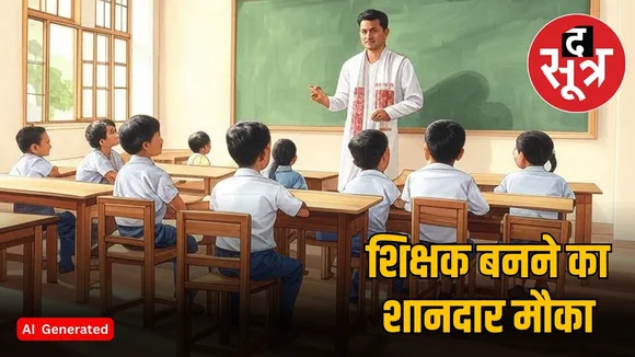 teacher recruitment 2025