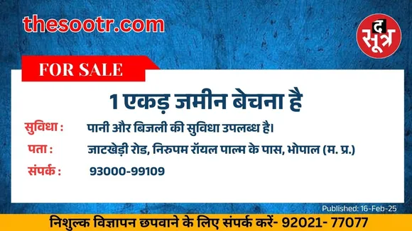ततत