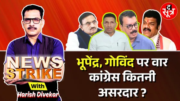 news strike 17 feb