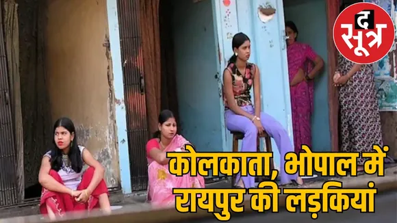 Girls were called in name of jobs then pushed into prostitution