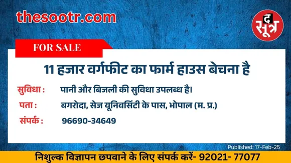 सतक