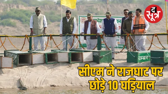 morena cm mohan yadav visit Chambal Sanctuary crocodile conservation