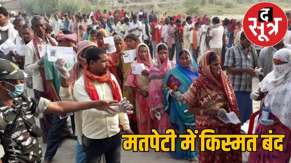 Voting result of first phase for three tier panchayat elections