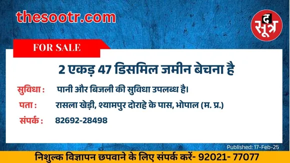 सकत