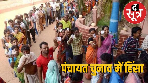 Three tier Panchayat elections 2025 the sootr