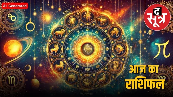 18 फरवरी 2025 राशिफल