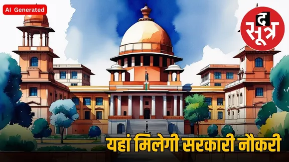 MP DSLSA Recruitment 2025 
