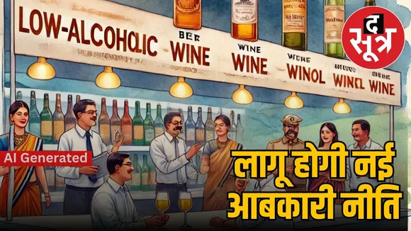 new-alcohol-policy