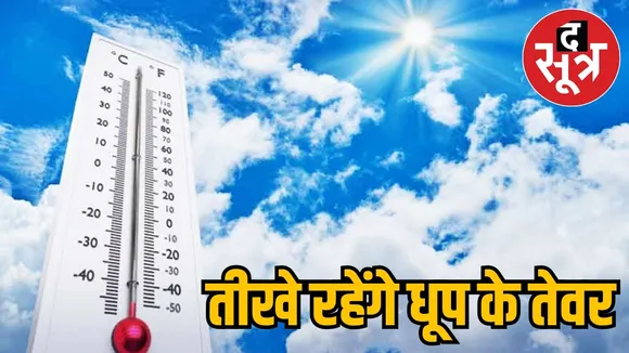 MP Weather Report 17 feb