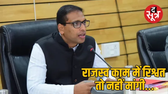 indore collector good governance communication room revenue cases improvement
