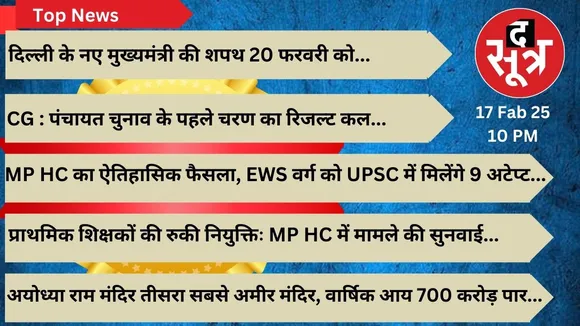 sootr top news 17 FEB