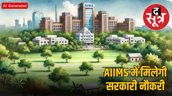 AIIMS Bhopal Recruitment 2025