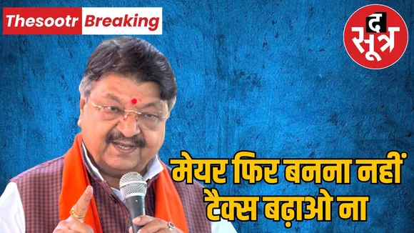 Kailash Vijayvargiya Indore