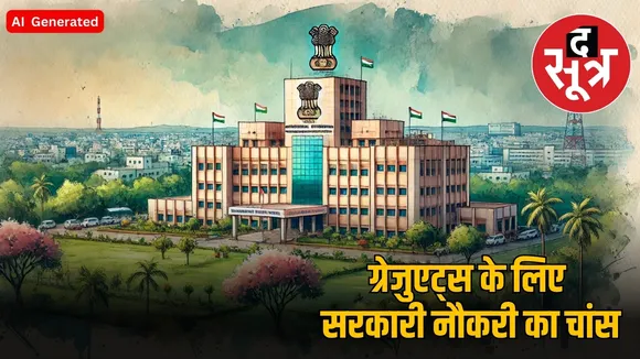 MP Nishad Recruitment 2025