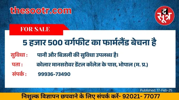 लक