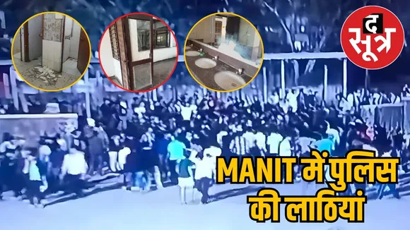 manit-bhopal-student-police-clash