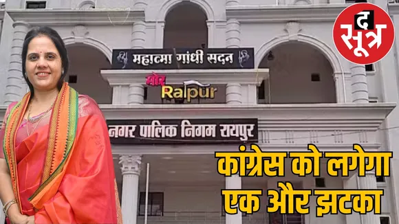 Raipur Municipal Corporation Election Result 2025 the sootr