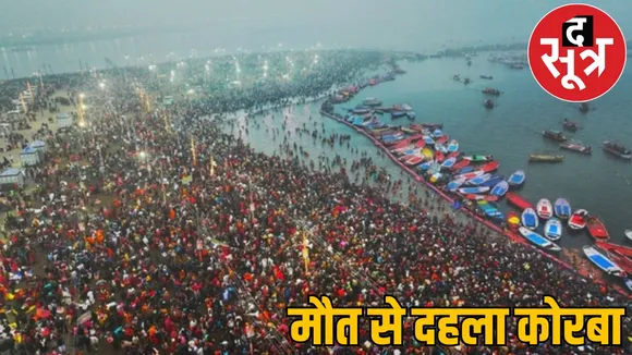 10 people from Chhattisgarh died in Prayagraj 1 lakh compensation