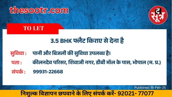 सर
