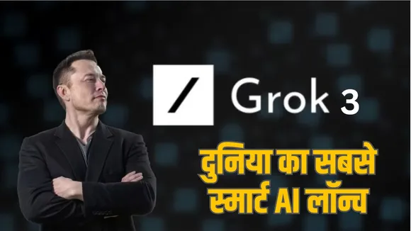 Grok 3 AI Launch