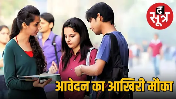 IGNOU Admission