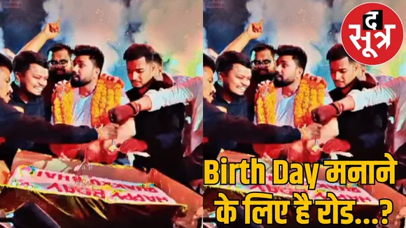 Congress leader cut cake in middle of road jai stambh chauk raipur