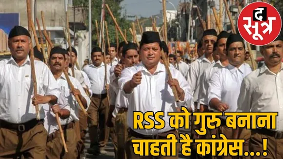 Congress will now learn from RSS how to fight elections