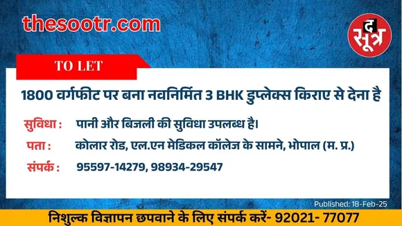 वर