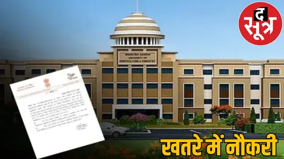 Action taken against those who get jobs in government colleges illegal