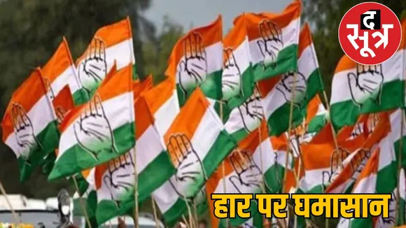 PCC sent show cause notice to former MLA Kuldeep Juneja the sootr
