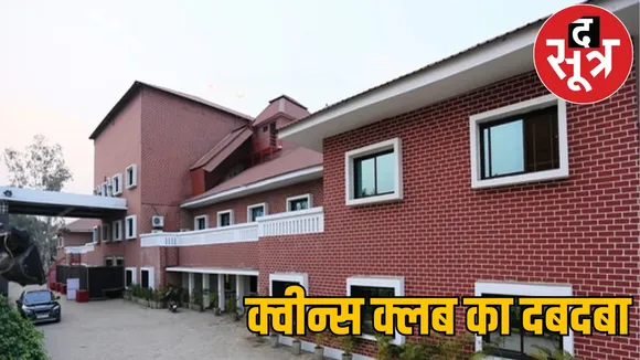 Queens Club Raipur the sootr