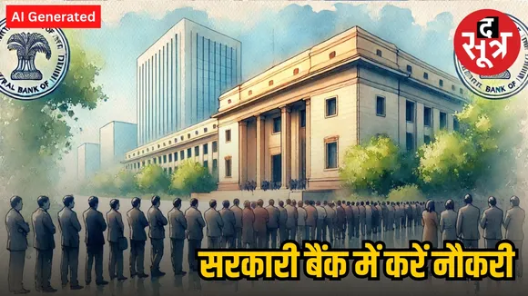 Central Bank Recruitment