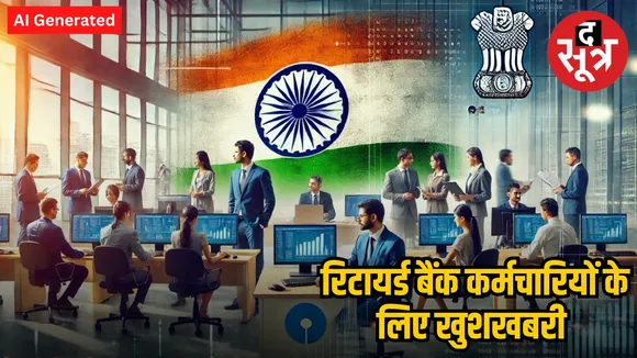 SBI Recruitment 2025 