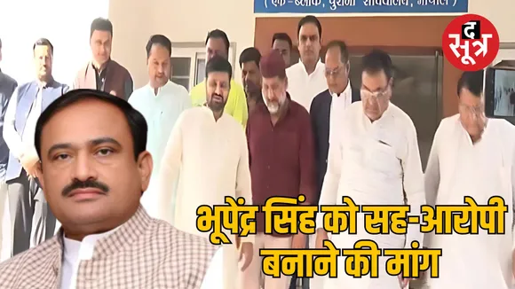 Saurabh Sharma case Congress delegation Lokayukta submitted evidence