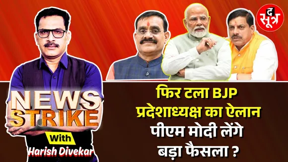 news strike 19 feb