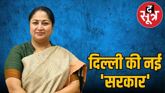  new CM Delhi