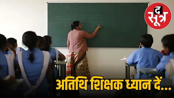 MP SIKSHAK