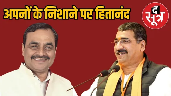 MP Bhartiya Janta Party