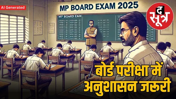 mp board exam.