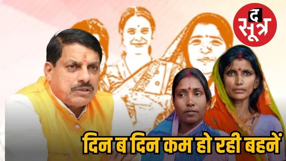 ladli behena yojna in mp