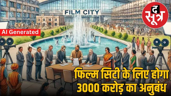 film city Jabalpur