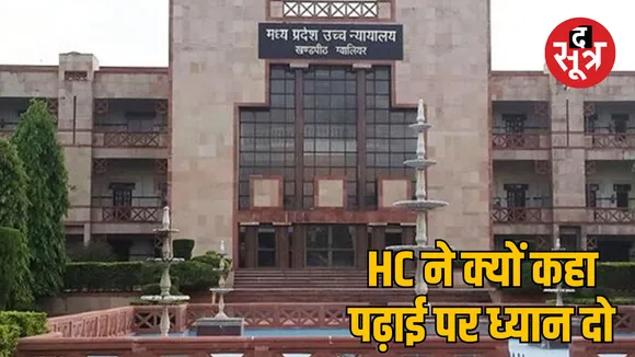 high court judge advice young woman education marriage