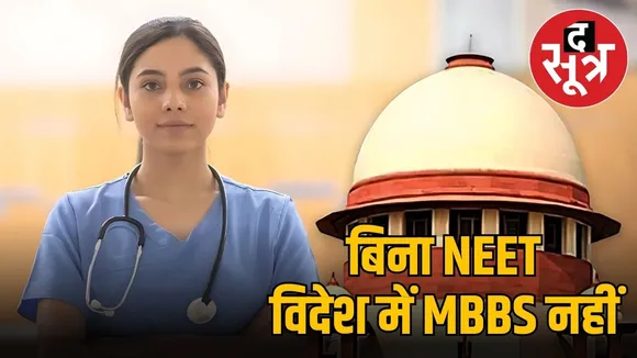 mbbs abroad