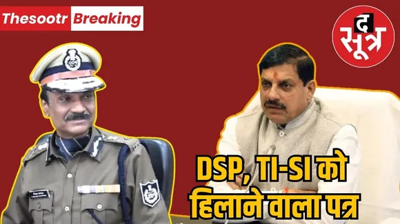 transfer police letter