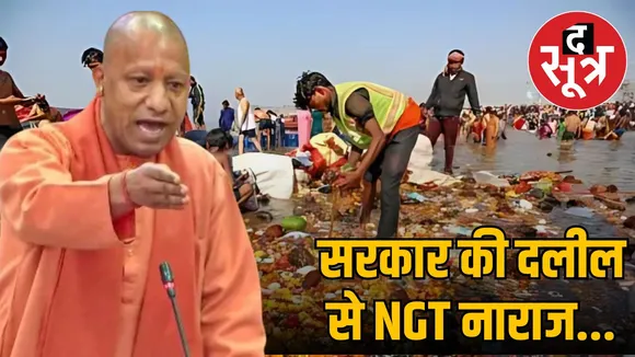 mahakumbh-2025-sangam-ngt-yogi-sarkar