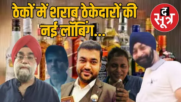 new excise policy liquor