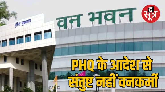 MP Forest workers not satisfied with the order of Bhopal Police Headquarters