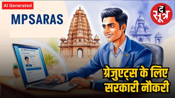 MP Sarkari Bharti 2025